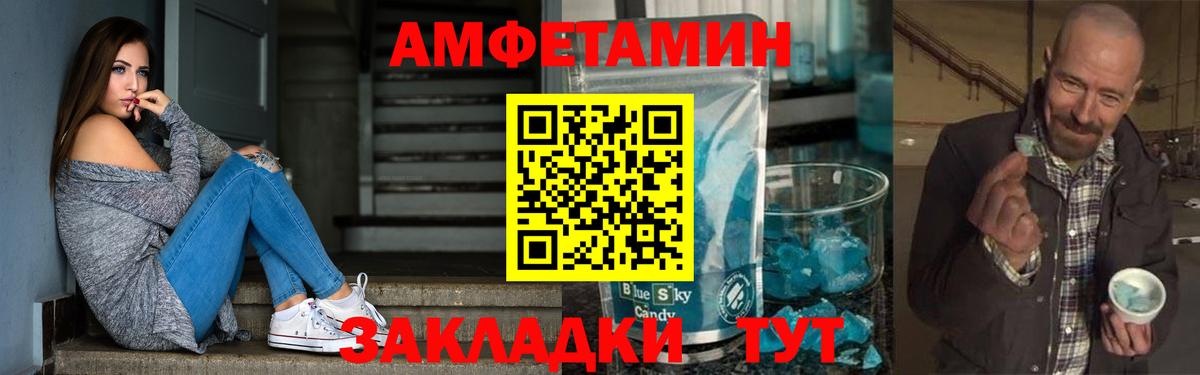 OMG как зайти  Вход с VPN  Amphetamine  Миллерово  АМФ Розовый  АМФЕТАМИН 