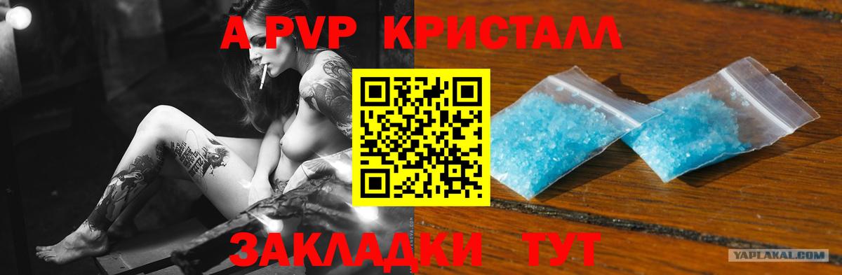 А ПВП Crystall  Вход с VPN  Alpha PVP мука  APVP  Миллерово  Альфа ПВП крисы CK 