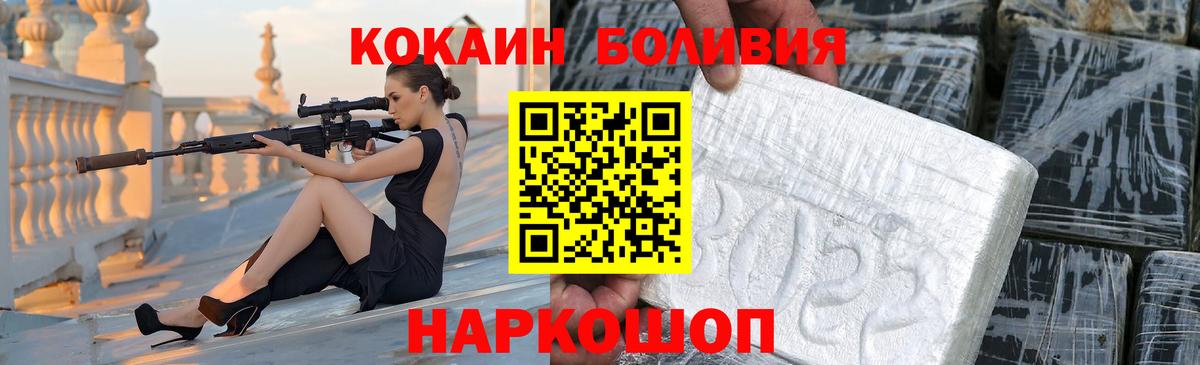 Миллерово  КОКАИН Перу  Вход с VPN 