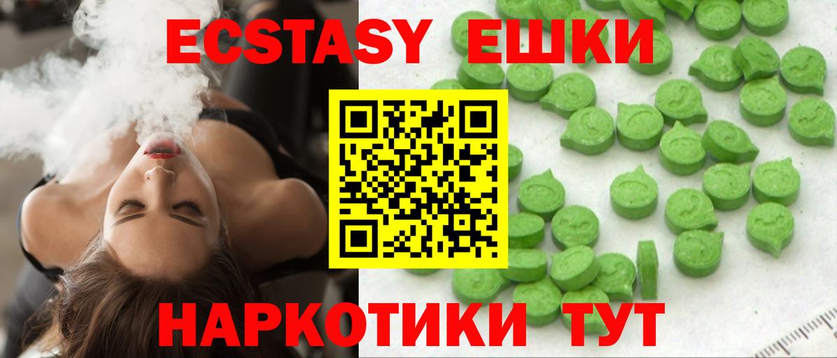 Экстази таблы  Вход с VPN  ЭКСТАЗИ таблы  Миллерово 
