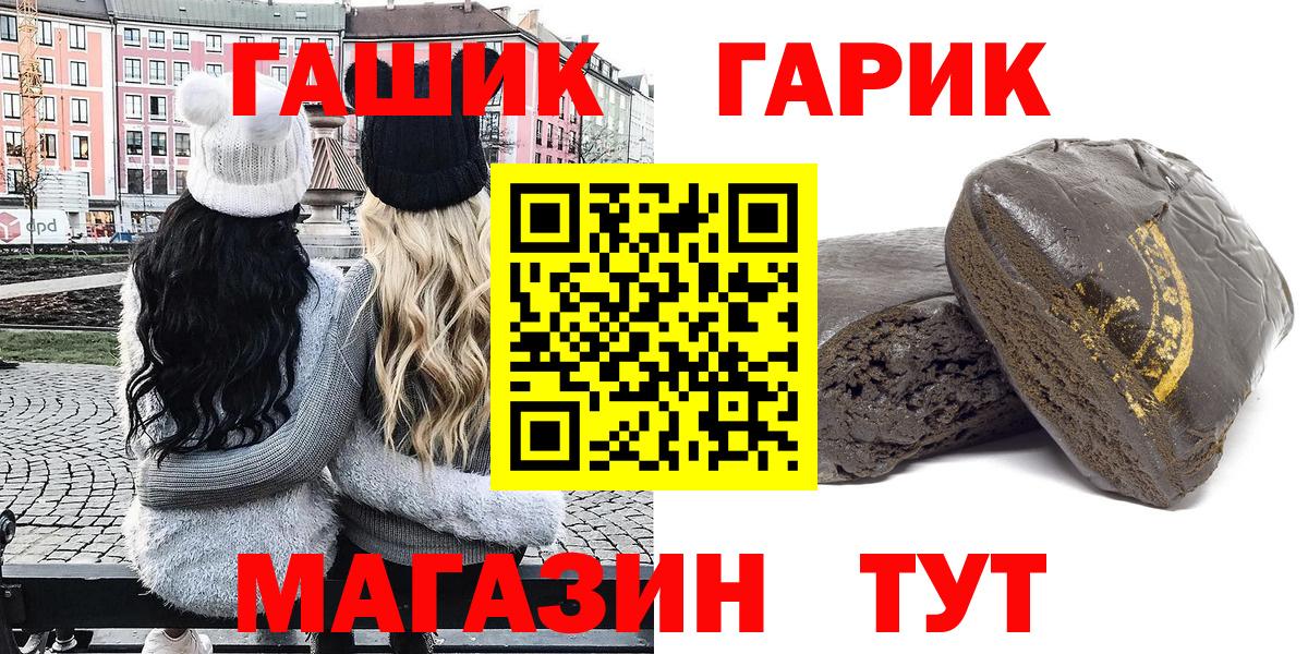 Миллерово  Гашиш ice o lator  Вход с VPN 