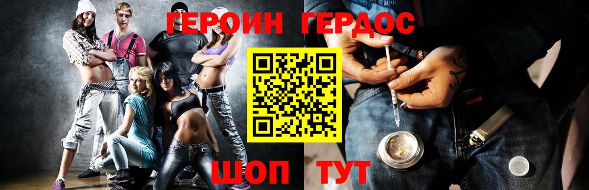 Миллерово  Героин гречка  Вход с VPN 