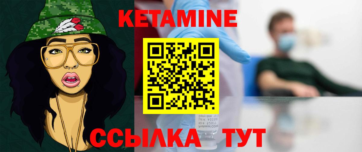 Кетамин VHQ  Вход с VPN  Миллерово 