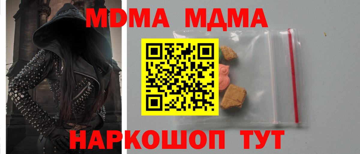 МДМА VHQ Миллерово