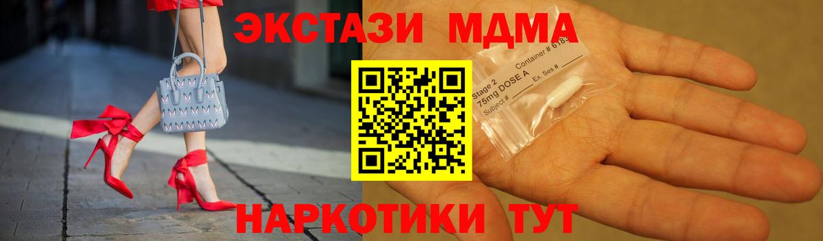 MDMA кристаллы  Вход с VPN  Миллерово  MDMA молли 