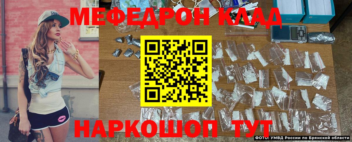 Меф мяу мяу кристаллы Миллерово