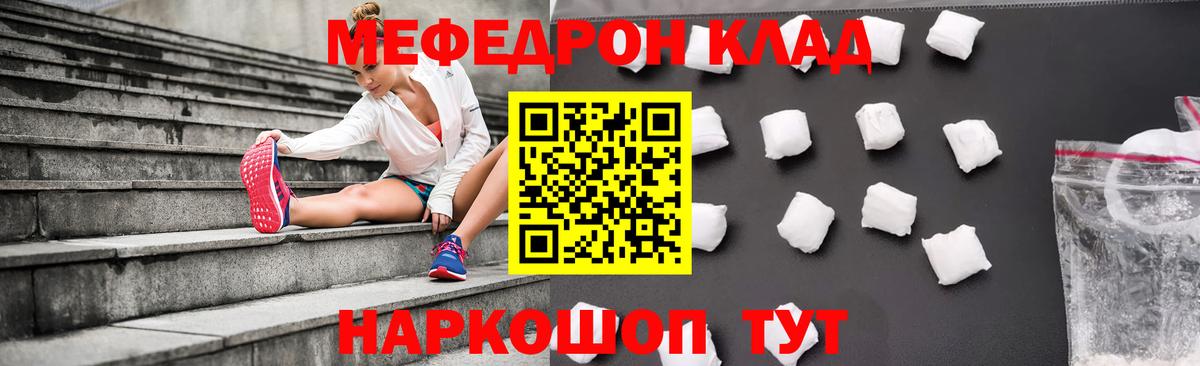 Миллерово  МЯУ-МЯУ  МЕФ 4 MMC  Вход с VPN  Мефедрон 4 MMC 