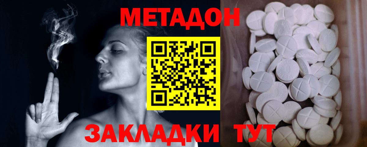 Меф мяу мяу Миллерово