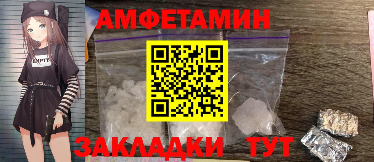 МЕТАМФЕТАМИН витя Миллерово