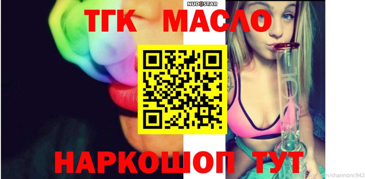 ТГК жижа  Вход с VPN  что такое   Дистиллят ТГК вейп с тгк  Миллерово 