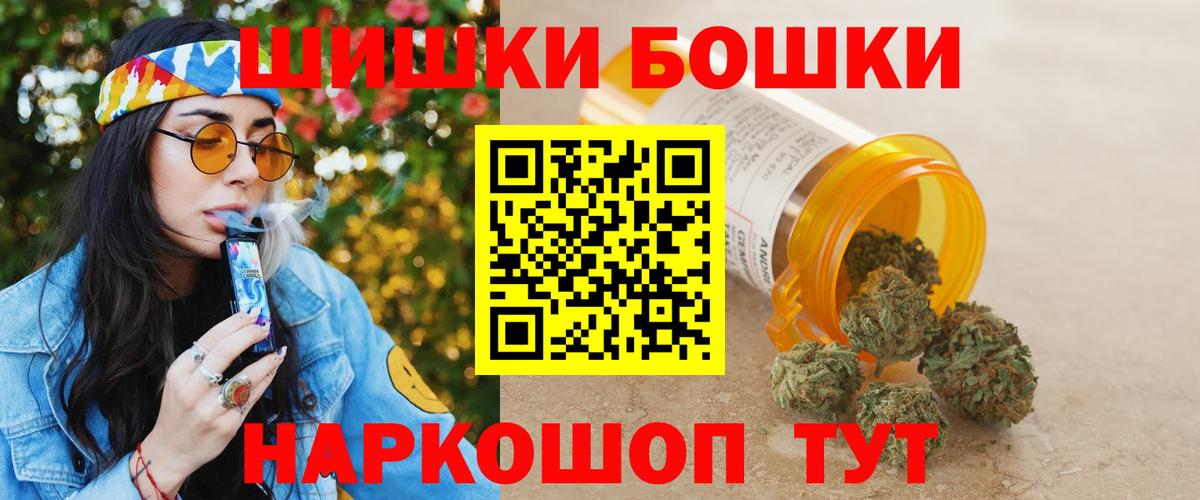 Бошки Шишки планчик Миллерово